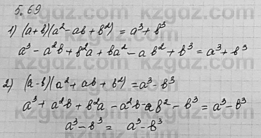 Алгебра Шыныбеков 7 класс 2017 Упражнение 5.69