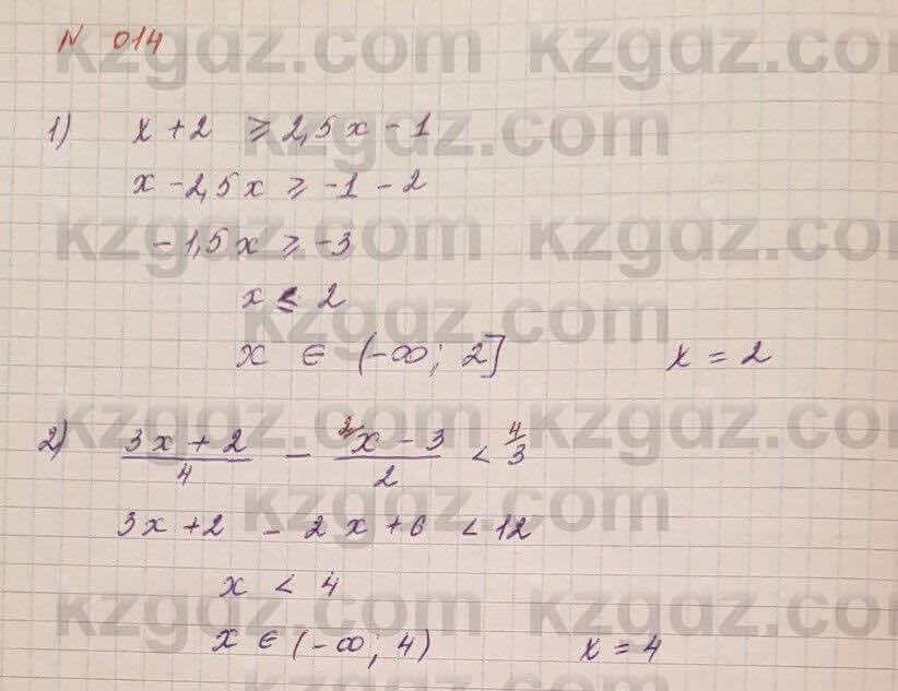 Алгебра Шыныбеков 7 класс 2017 Упражнение 0.14