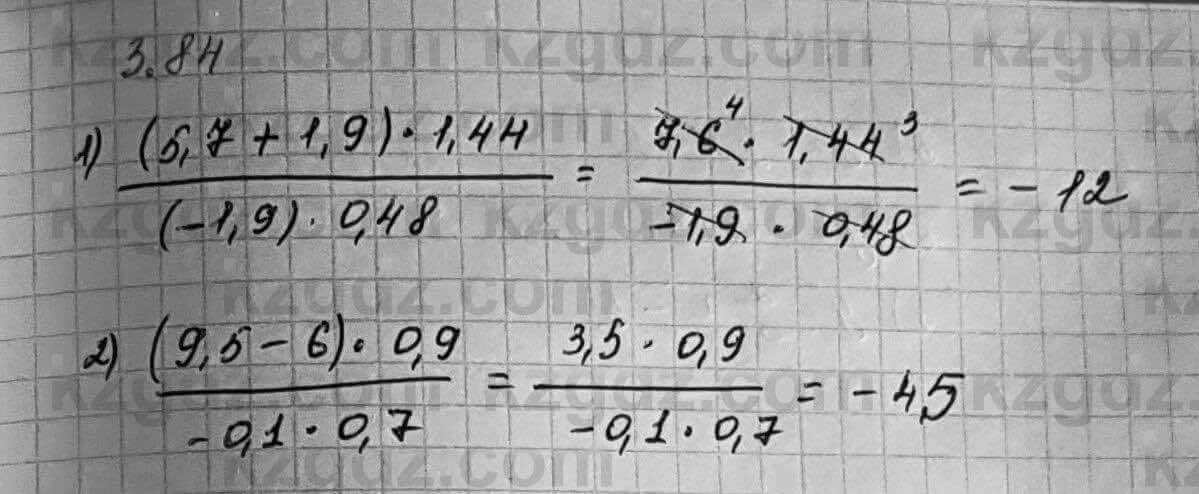 Алгебра Шыныбеков 7 класс 2017 Упражнение 3.84