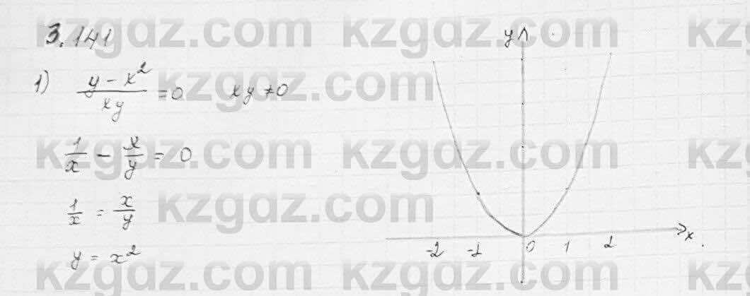 Алгебра Шыныбеков 7 класс 2017 Упражнение 3.141