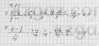 Алгебра Шыныбеков 7 класс 2017 Упражнение 7.21