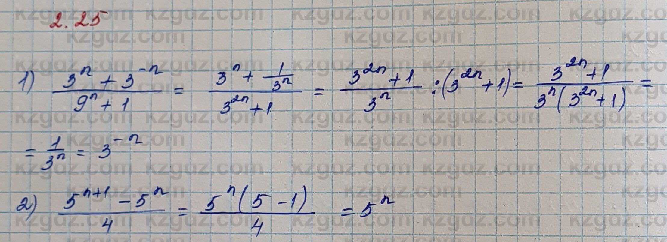 Алгебра Шыныбеков 7 класс 2017 Упражнение 2.25