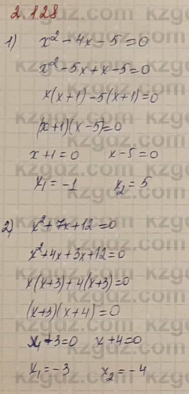 Алгебра Шыныбеков 7 класс 2017 Упражнение 2.128