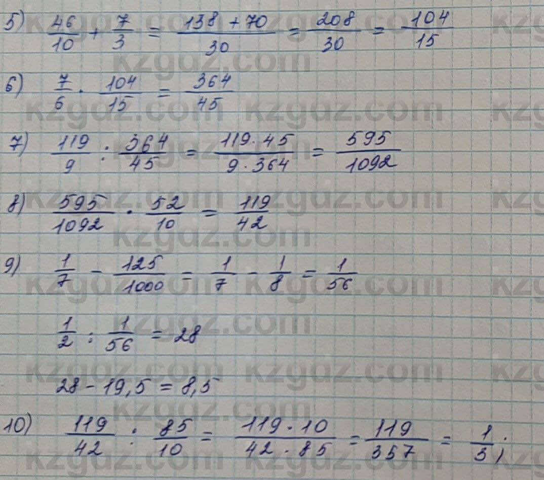 Алгебра Шыныбеков 7 класс 2017 Упражнение 2.58