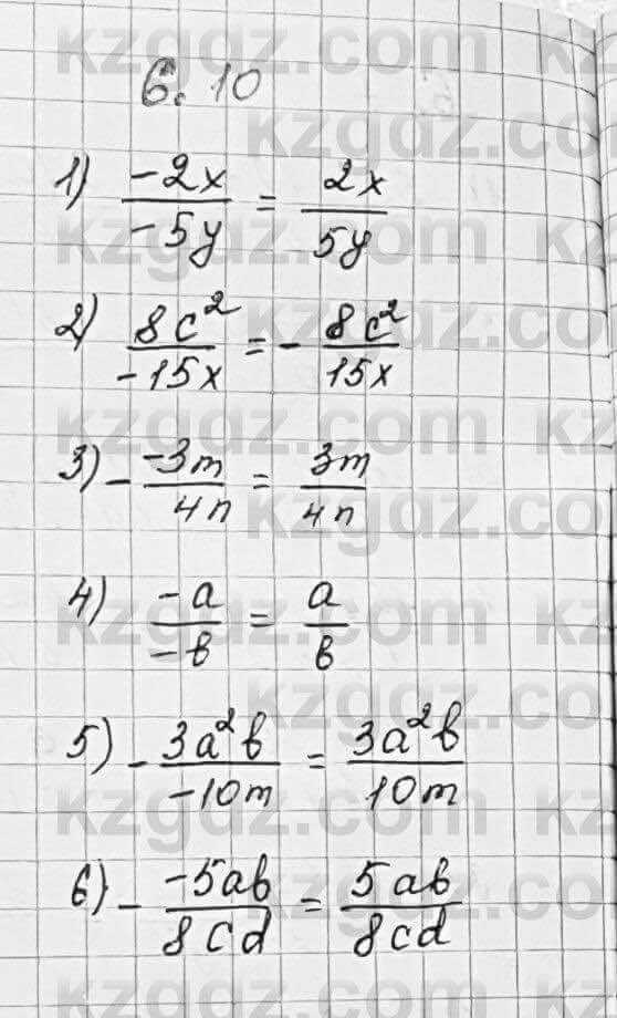Алгебра Шыныбеков 7 класс 2017 Упражнение 6.10