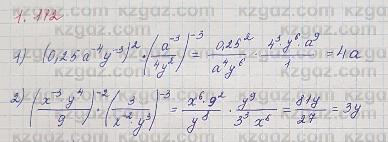Алгебра Шыныбеков 7 класс 2017 Упражнение 1.112