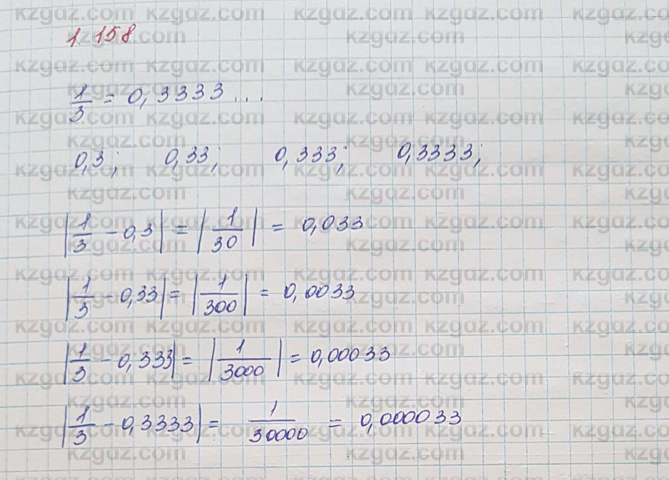 Алгебра Шыныбеков 7 класс 2017 Упражнение 1.158
