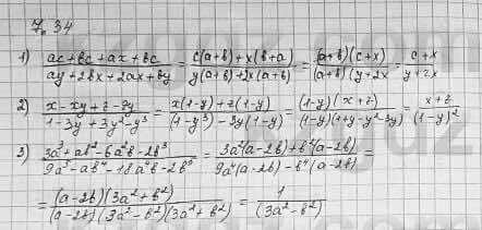 Алгебра Шыныбеков 7 класс 2017 Упражнение 7.34