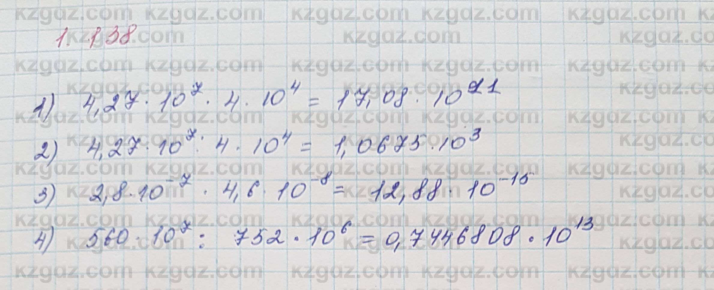 Алгебра Шыныбеков 7 класс 2017 Упражнение 1.138