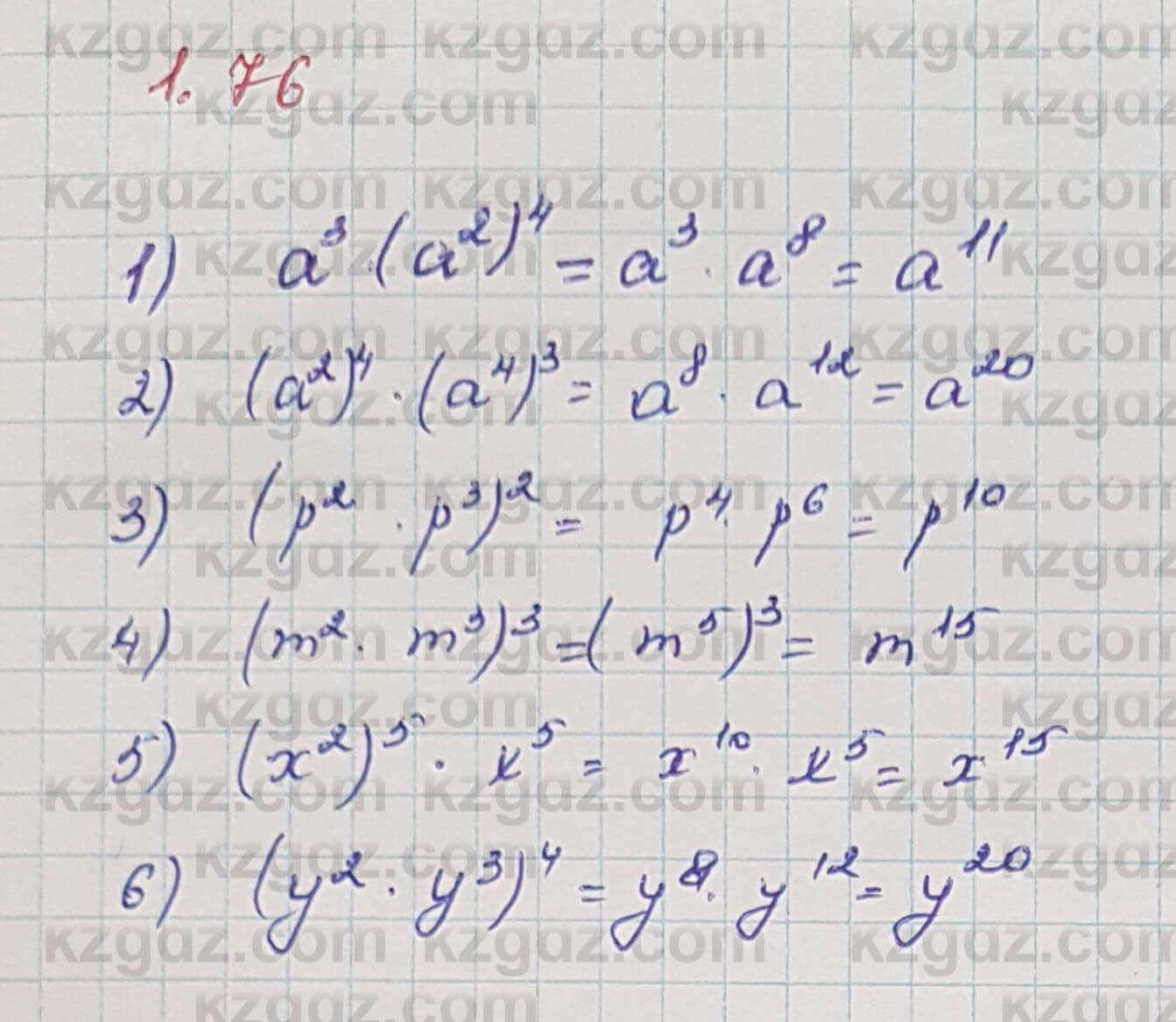 Алгебра Шыныбеков 7 класс 2017 Упражнение 1.76