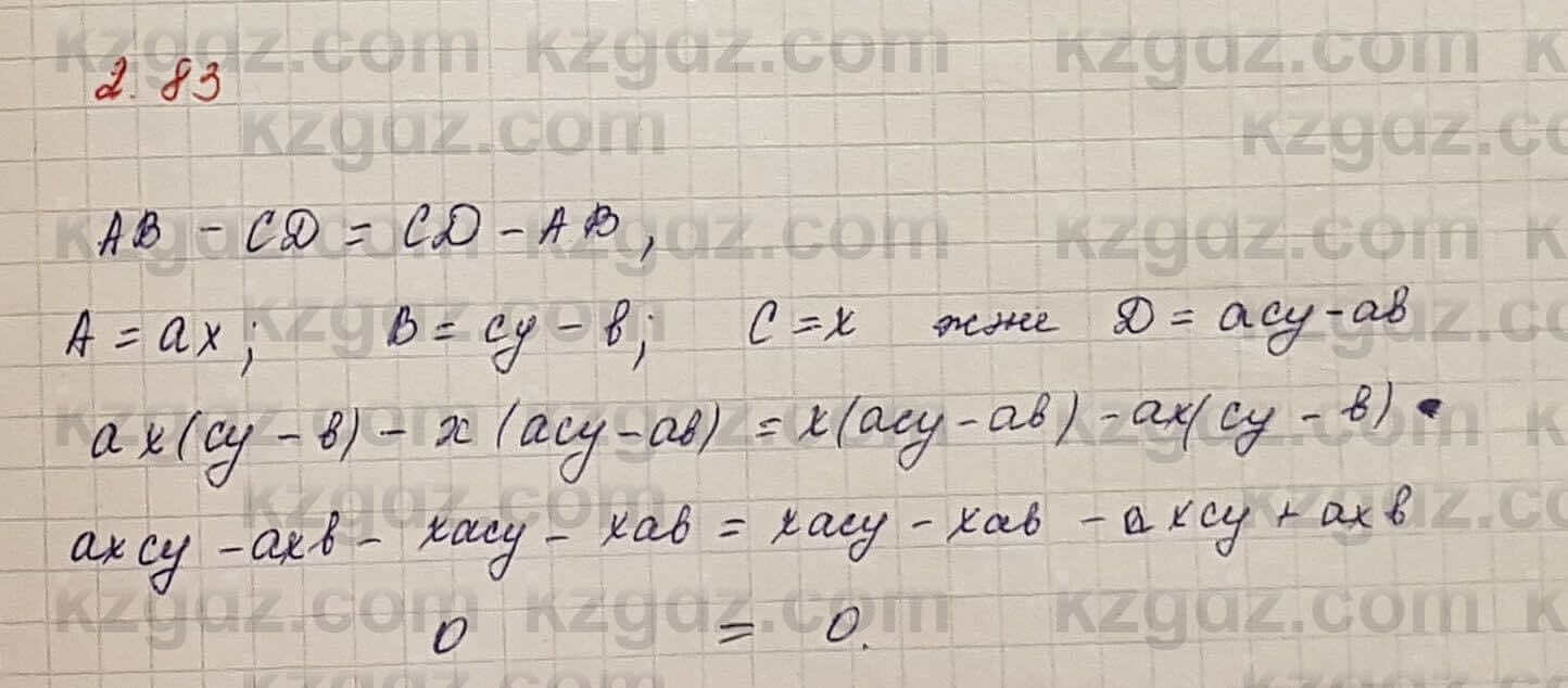 Алгебра Шыныбеков 7 класс 2017 Упражнение 2.83