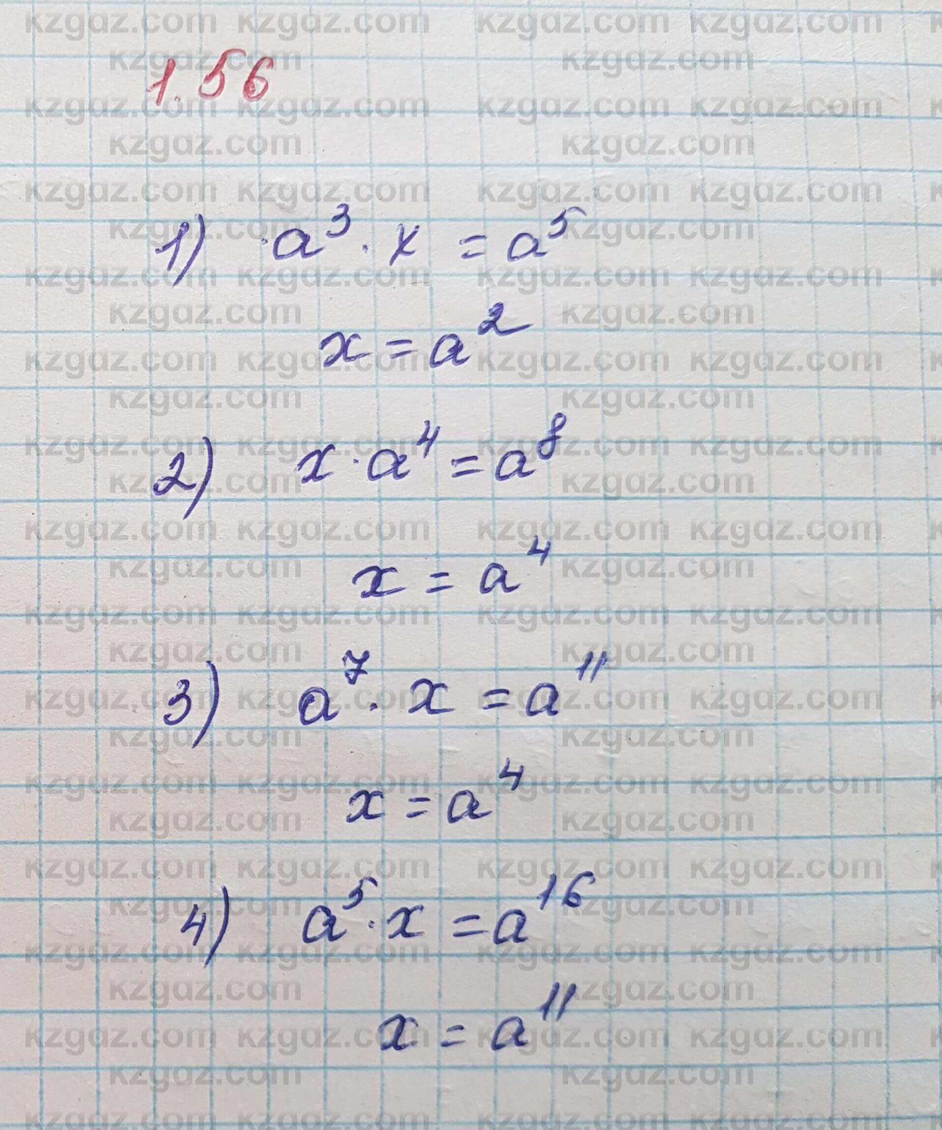 Алгебра Шыныбеков 7 класс 2017 Упражнение 1.56