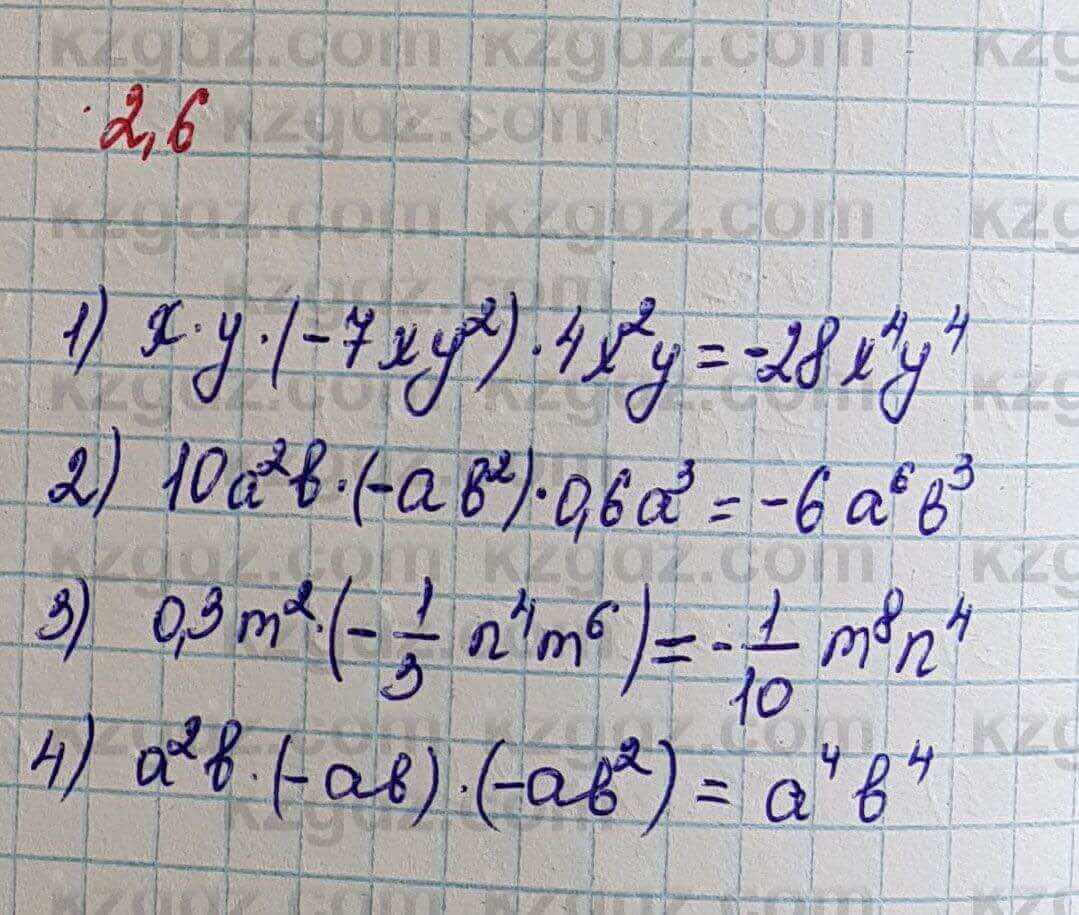 Алгебра Шыныбеков 7 класс 2017 Упражнение 2.6