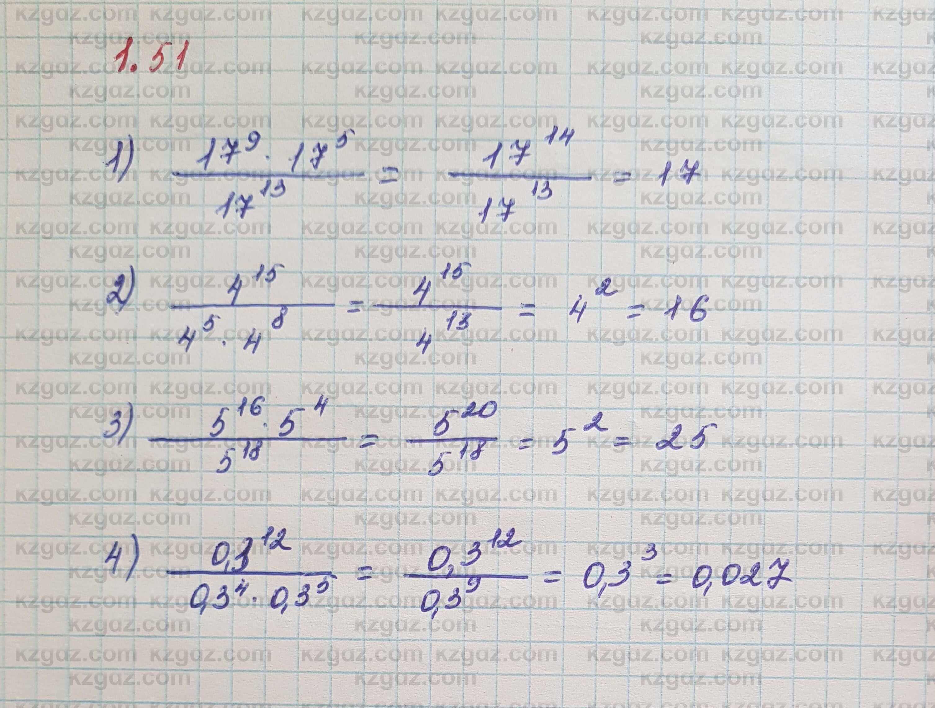 Алгебра Шыныбеков 7 класс 2017 Упражнение 1.51