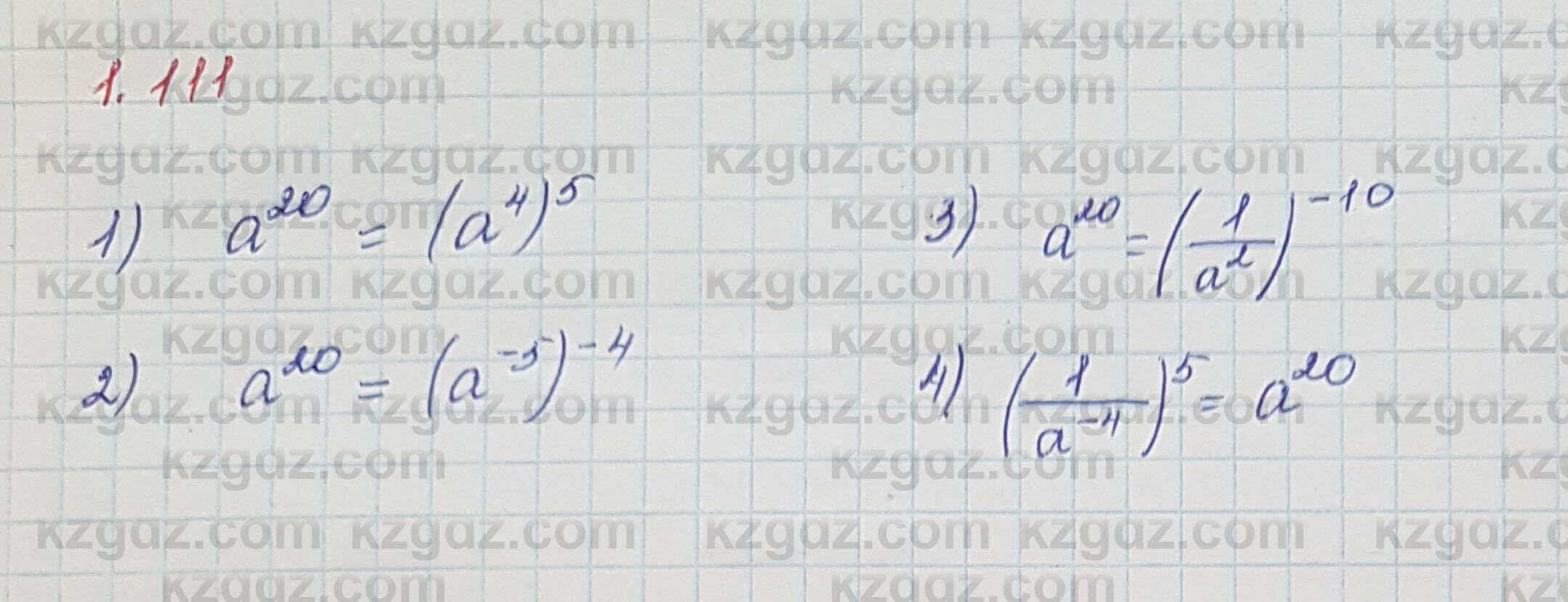 Алгебра Шыныбеков 7 класс 2017 Упражнение 1.111