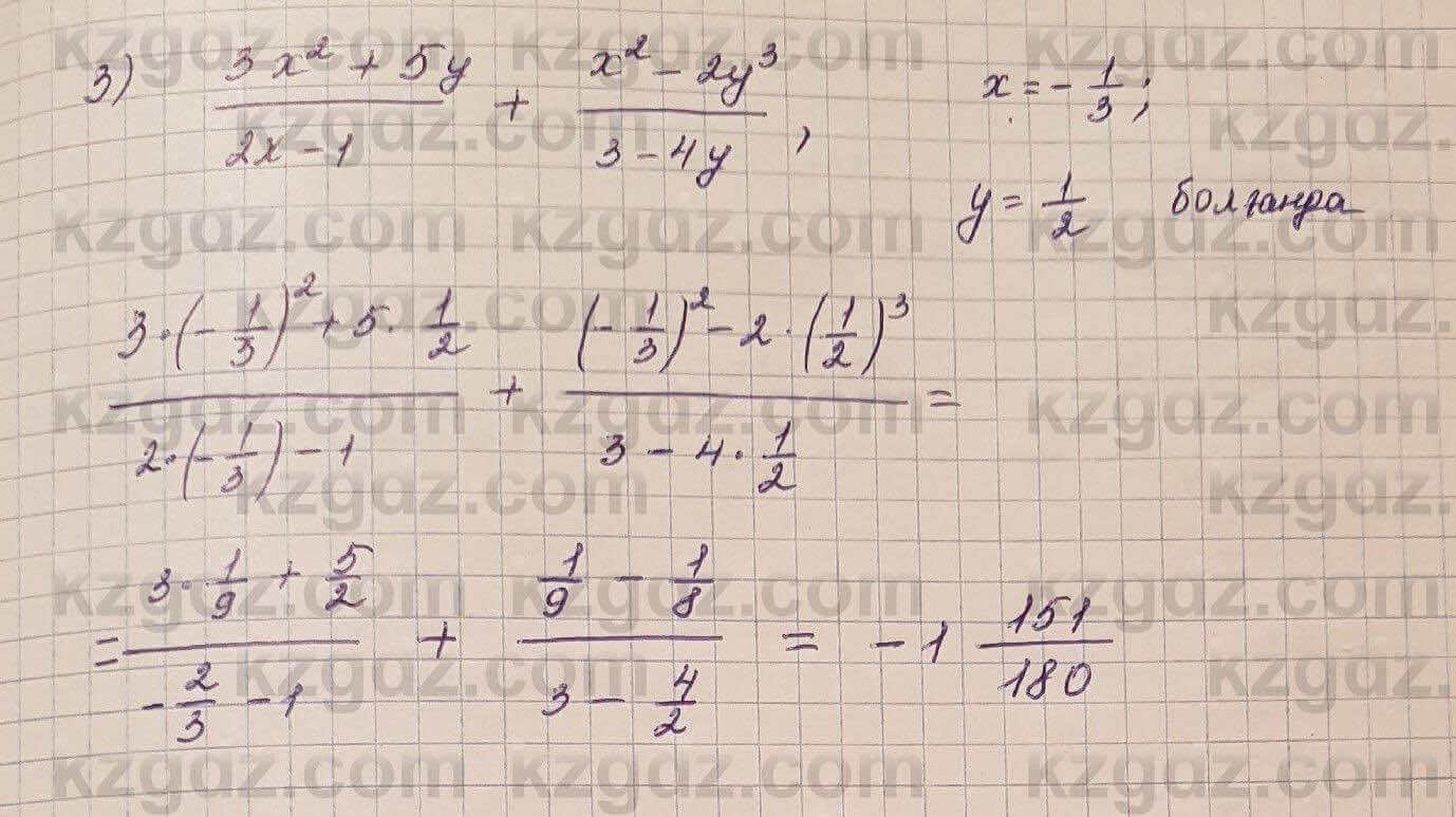 Алгебра Шыныбеков 7 класс 2017 Упражнение 1.26