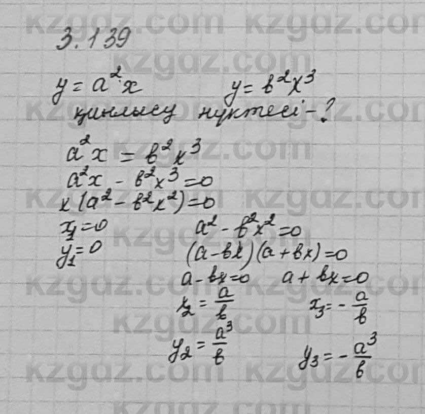 Алгебра Шыныбеков 7 класс 2017 Упражнение 3.139