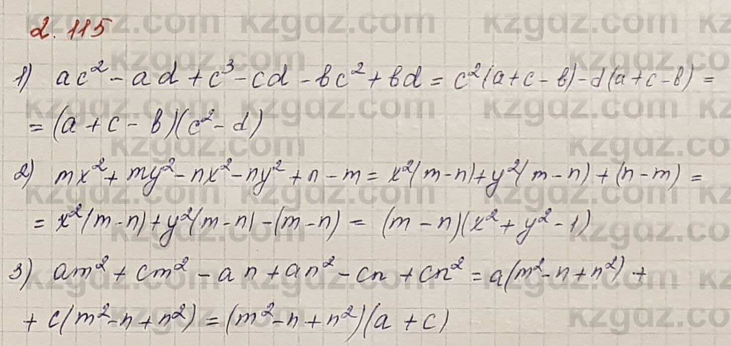 Алгебра Шыныбеков 7 класс 2017 Упражнение 2.115