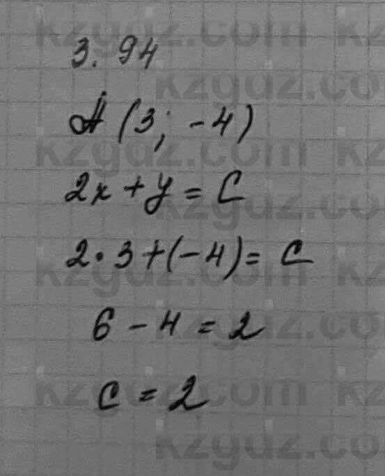 Алгебра Шыныбеков 7 класс 2017 Упражнение 3.94