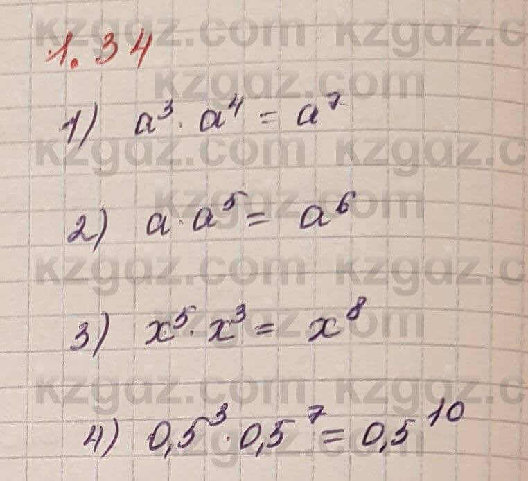 Алгебра Шыныбеков 7 класс 2017 Упражнение 1.34