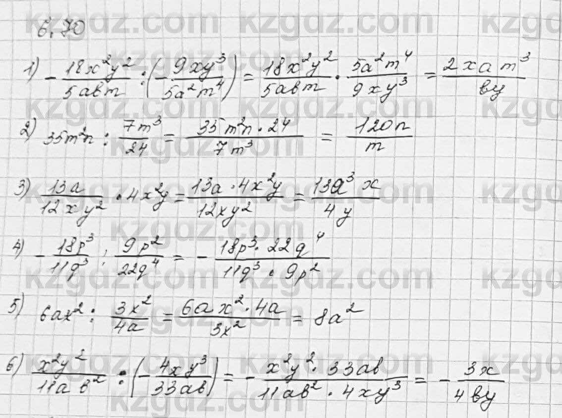 Алгебра Шыныбеков 7 класс 2017 Упражнение 6.70