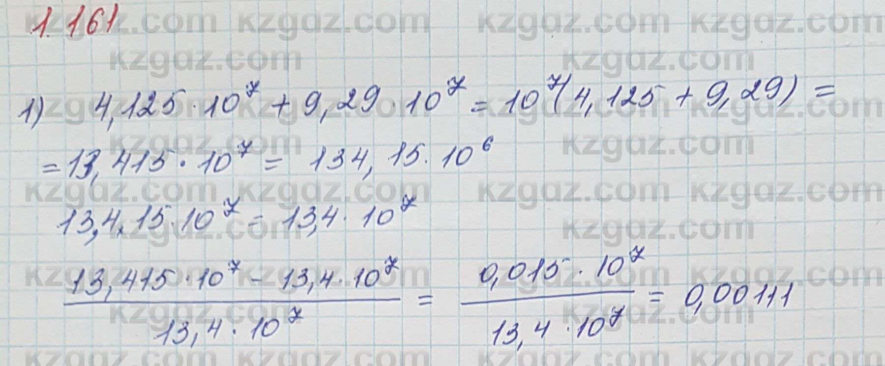 Алгебра Шыныбеков 7 класс 2017 Упражнение 1.161