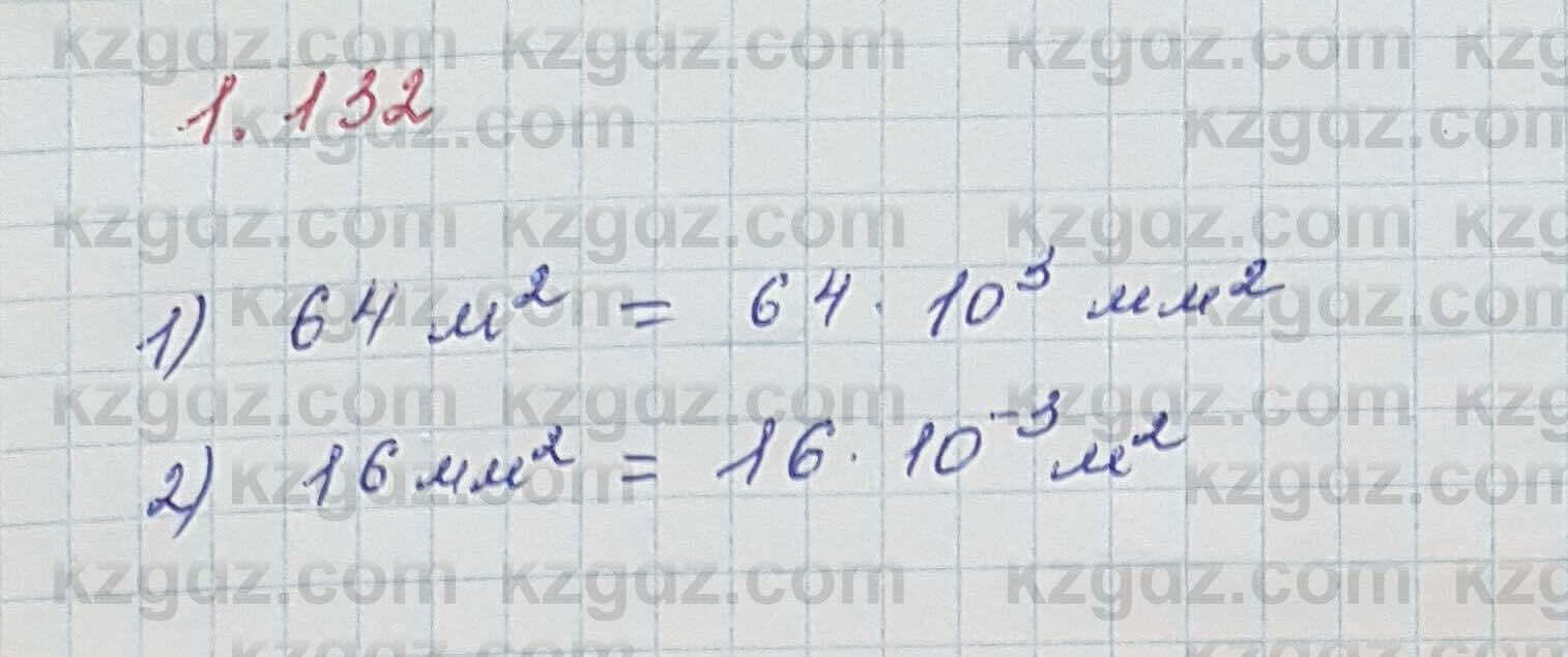 Алгебра Шыныбеков 7 класс 2017 Упражнение 1.132