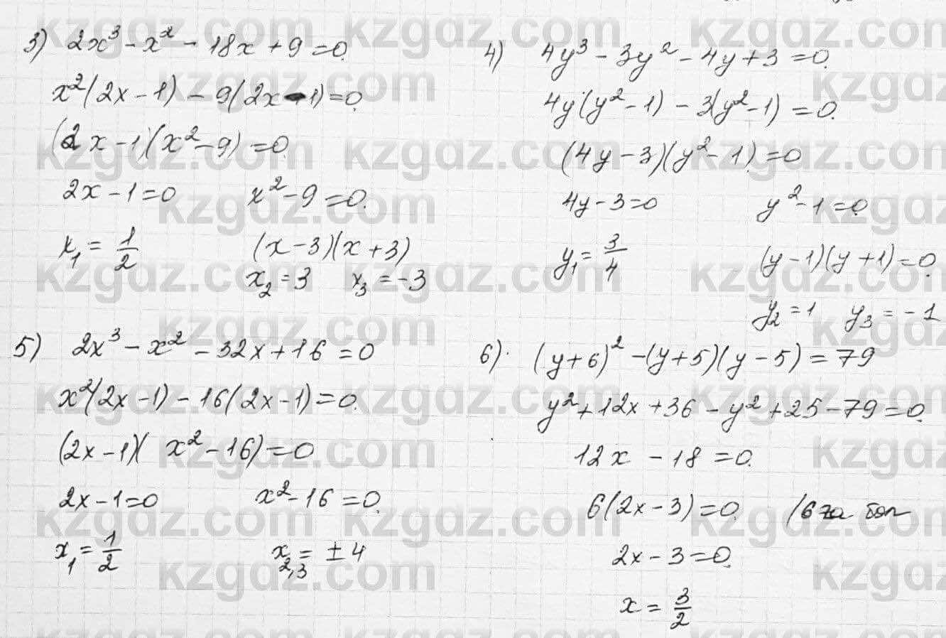 Алгебра Шыныбеков 7 класс 2017 Упражнение 5.64