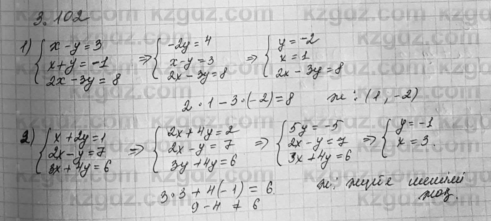 Алгебра Шыныбеков 7 класс 2017 Упражнение 3.102