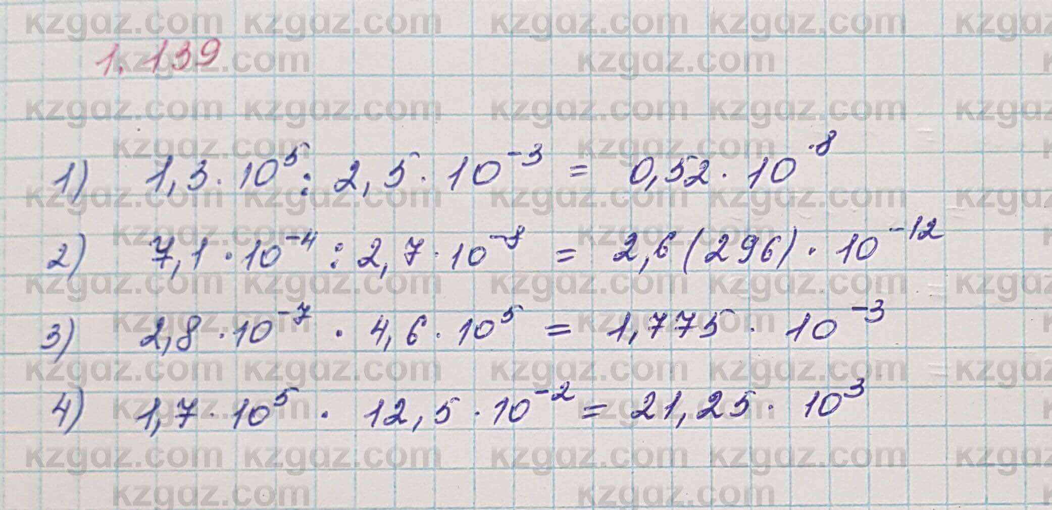 Алгебра Шыныбеков 7 класс 2017 Упражнение 1.139