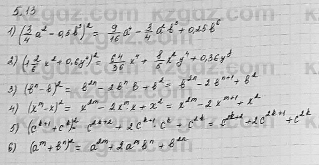 Алгебра Шыныбеков 7 класс 2017 Упражнение 5.13