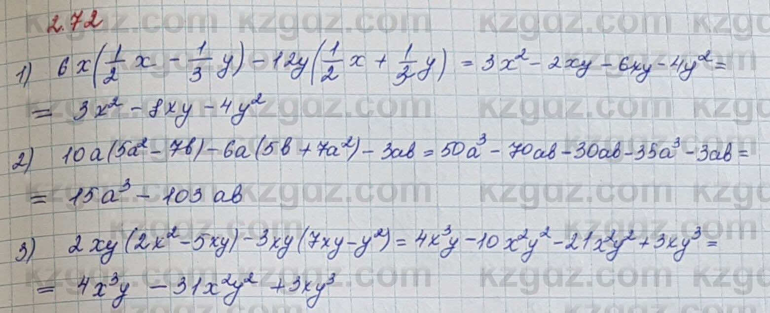 Алгебра Шыныбеков 7 класс 2017 Упражнение 2.72