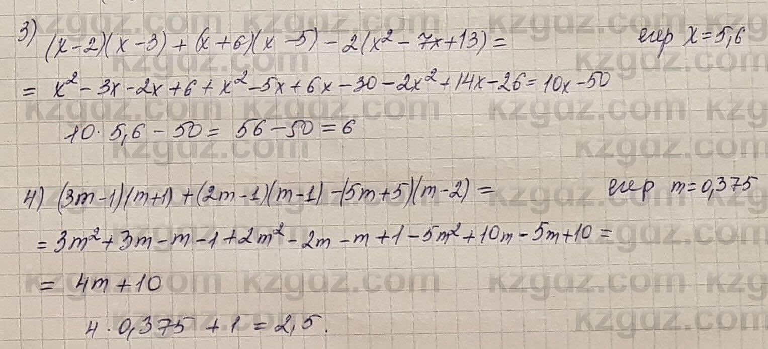 Алгебра Шыныбеков 7 класс 2017 Упражнение 2.112