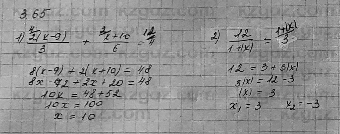 Алгебра Шыныбеков 7 класс 2017 Упражнение 3.65
