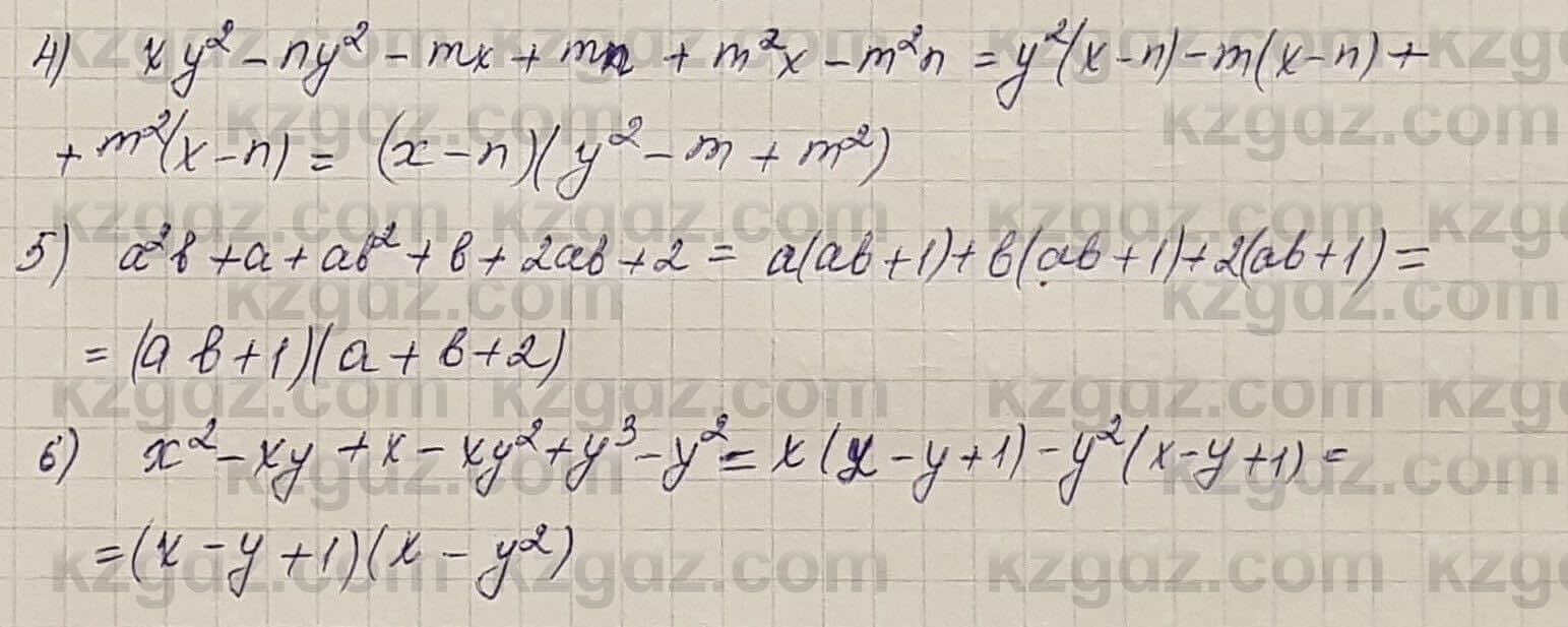 Алгебра Шыныбеков 7 класс 2017 Упражнение 2.115