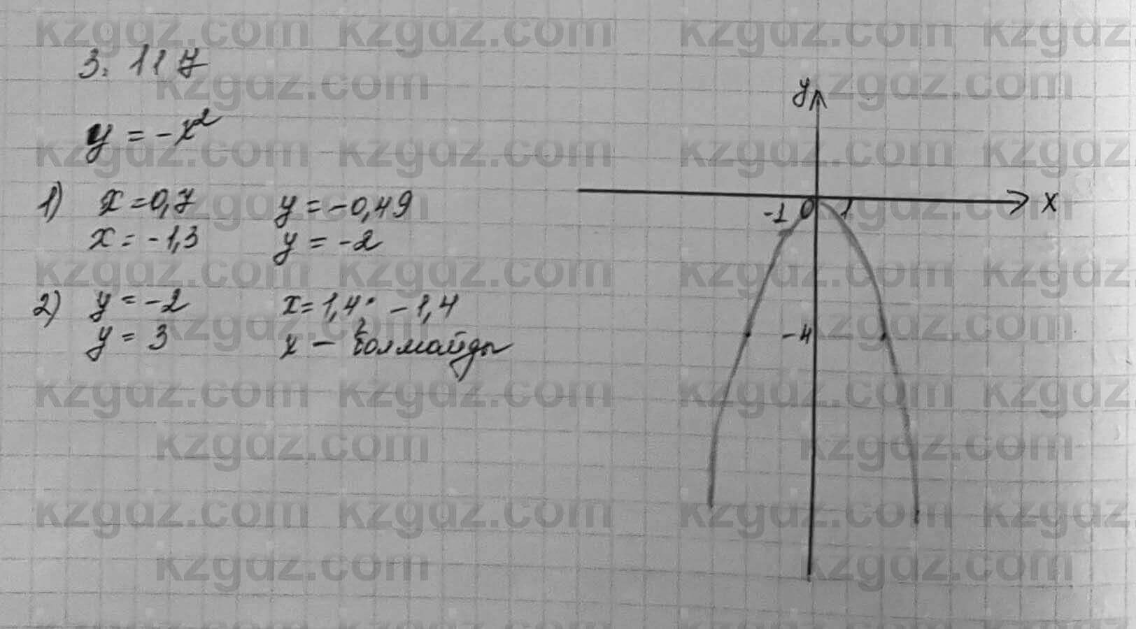 Алгебра Шыныбеков 7 класс 2017 Упражнение 3.117