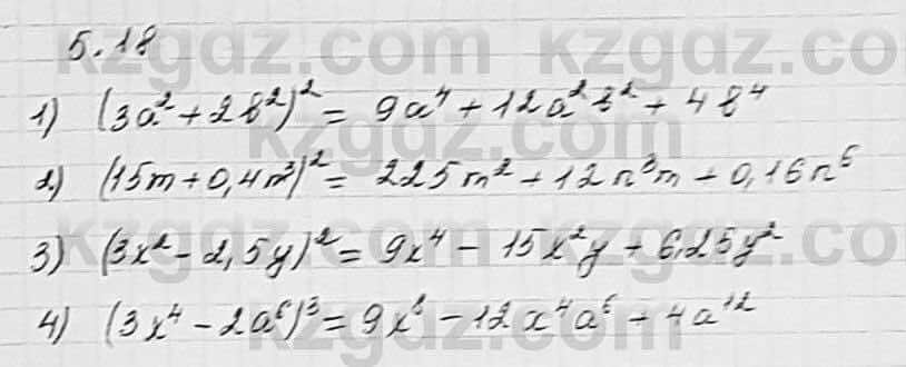 Алгебра Шыныбеков 7 класс 2017 Упражнение 5.18