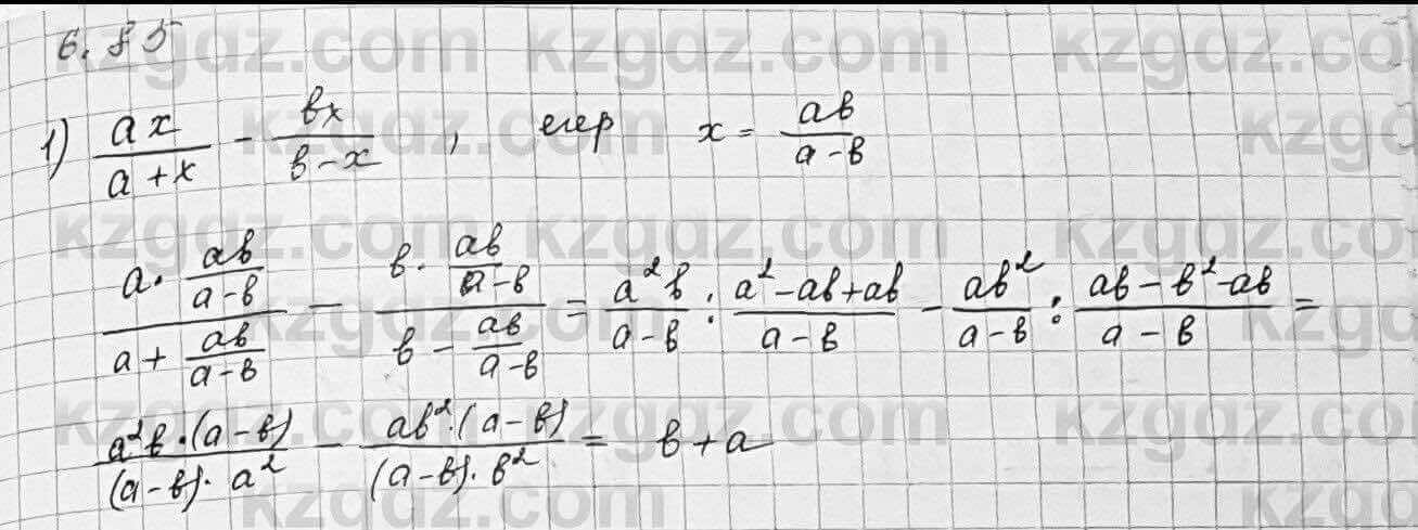 Алгебра Шыныбеков 7 класс 2017 Упражнение 6.85