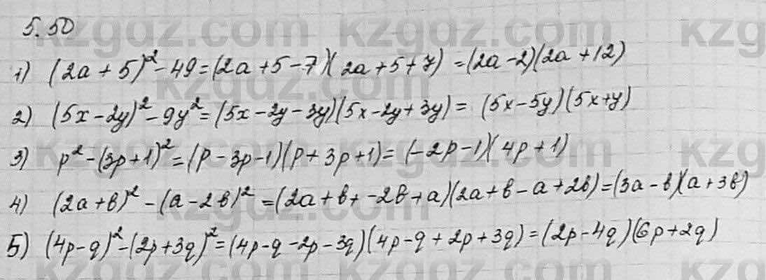 Алгебра Шыныбеков 7 класс 2017 Упражнение 5.50