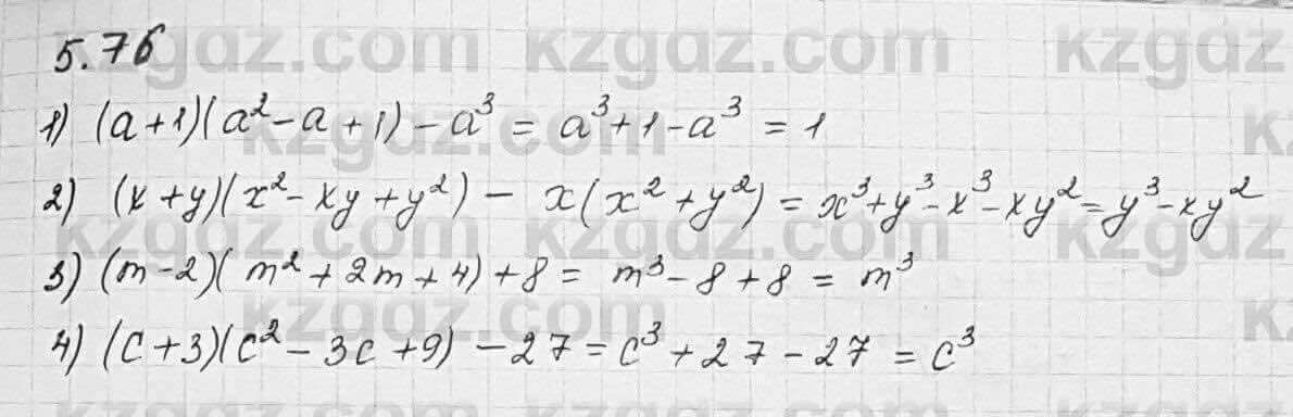 Алгебра Шыныбеков 7 класс 2017 Упражнение 5.76