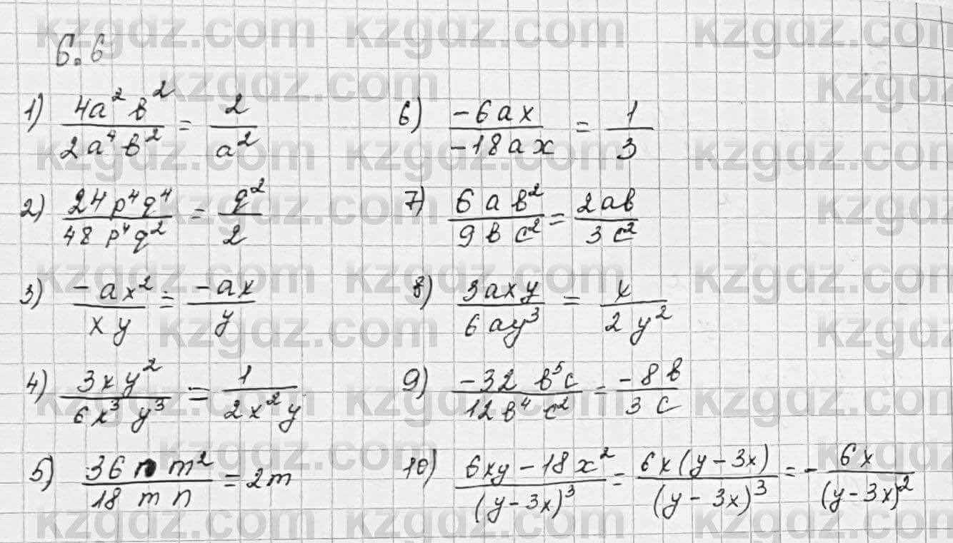 Алгебра Шыныбеков 7 класс 2017 Упражнение 6.6
