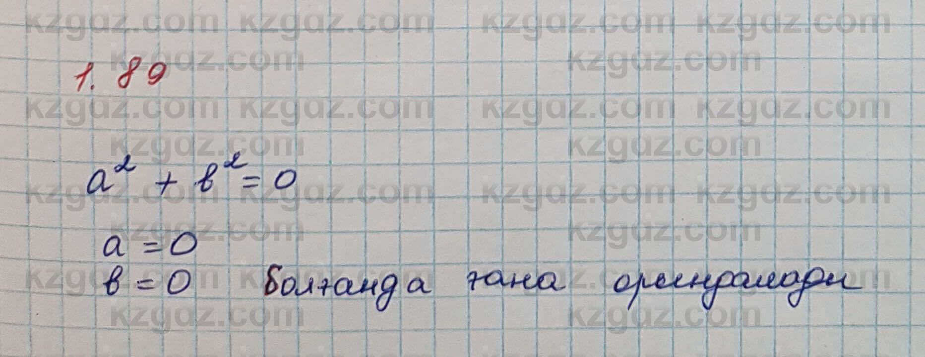 Алгебра Шыныбеков 7 класс 2017 Упражнение 1.89