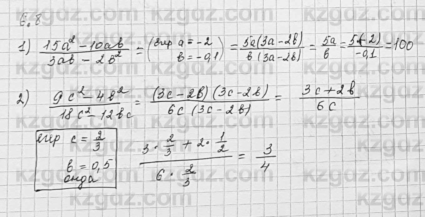 Алгебра Шыныбеков 7 класс 2017 Упражнение 6.8