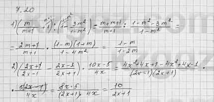 Алгебра Шыныбеков 7 класс 2017 Упражнение 7.20