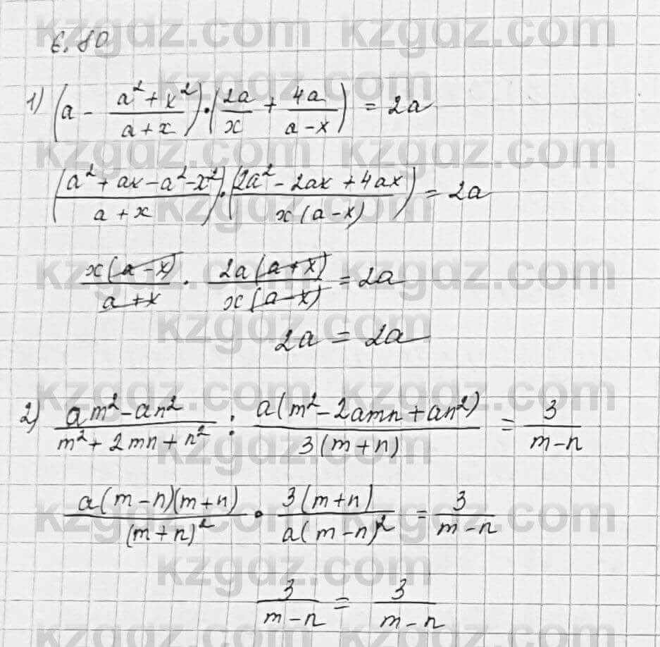 Алгебра Шыныбеков 7 класс 2017 Упражнение 6.80