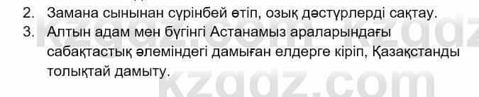 Казахский язык Дәулетбекова Ж. 9 класс 2019 Упражнение 9