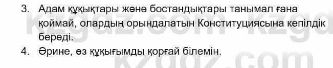 Казахский язык Дәулетбекова Ж. 9 класс 2019 Упражнение 1