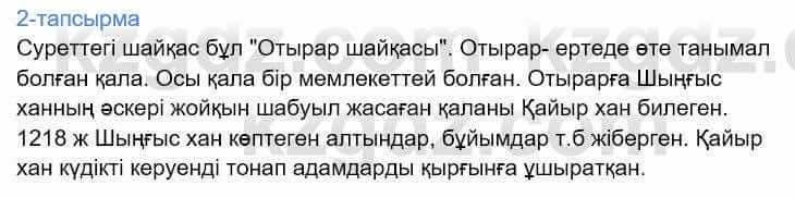 Казахский язык Дәулетбекова Ж. 9 класс 2019 Упражнение 2