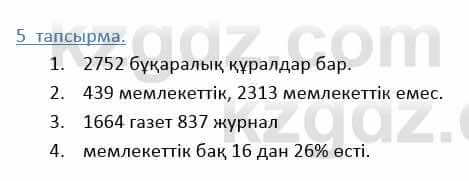 Казахский язык Дәулетбекова Ж. 9 класс 2019 Упражнение 5