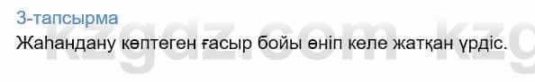 Казахский язык Дәулетбекова Ж. 9 класс 2019 Упражнение 3